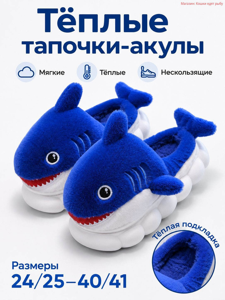 Тапочки #1