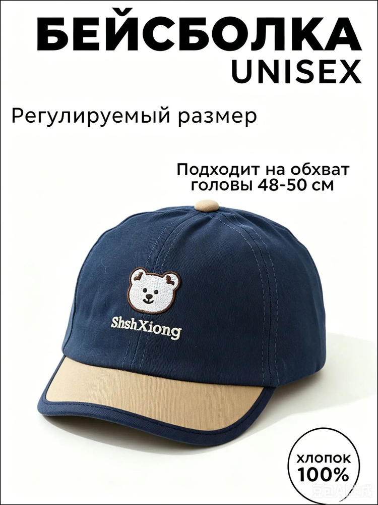 Кепка #1