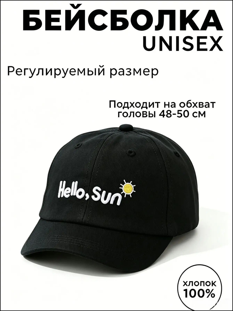 Кепка #1