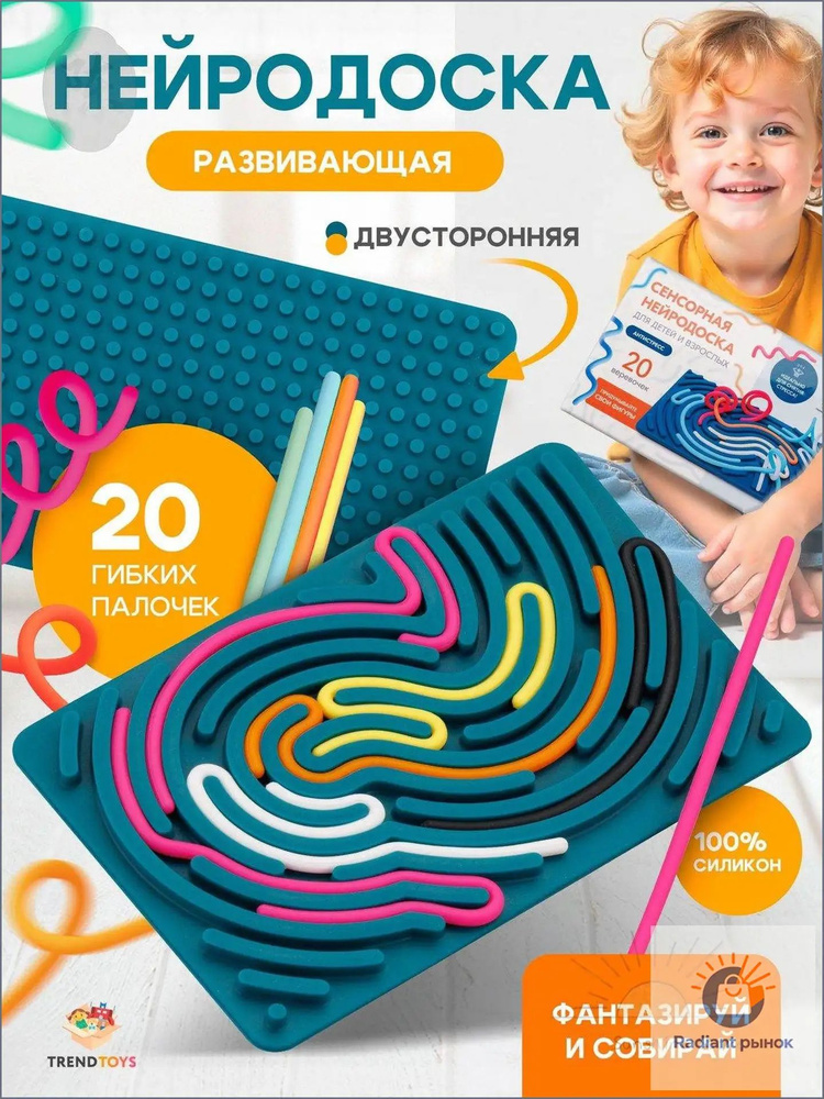 Лабиринт игрушечный #1