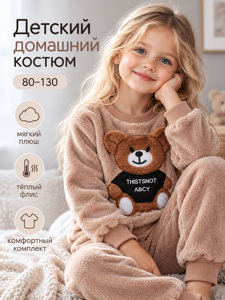 Комплект одежды #1