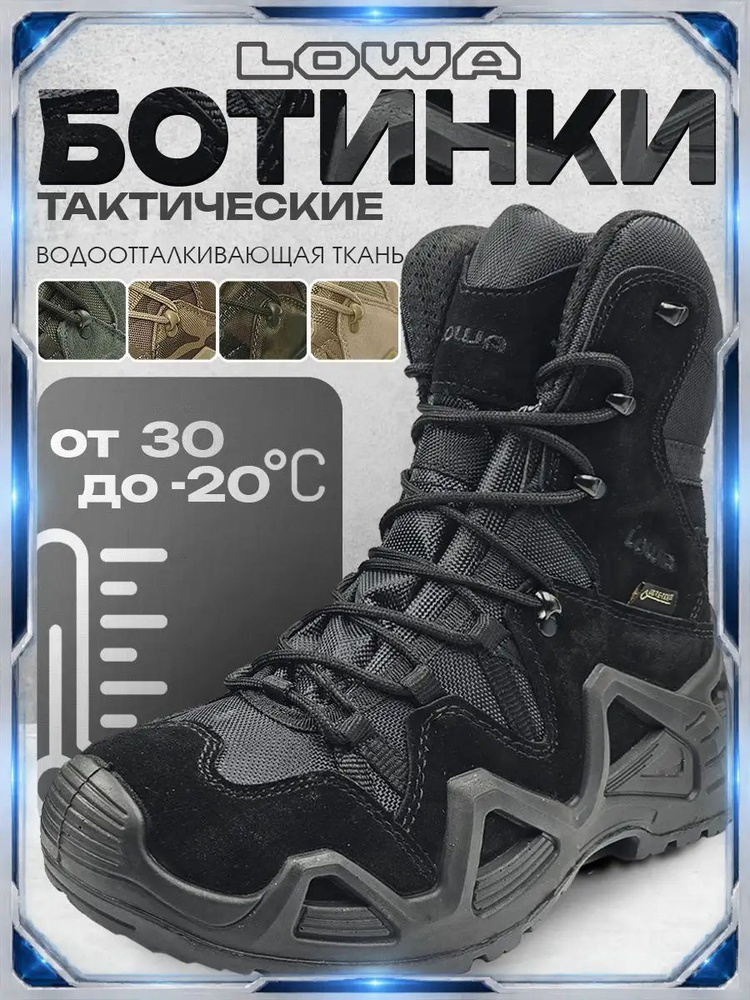Берцы #1