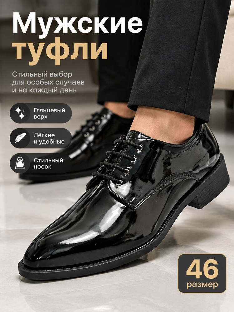 Туфли #1