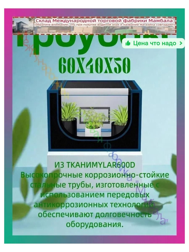 Гроубокс #1