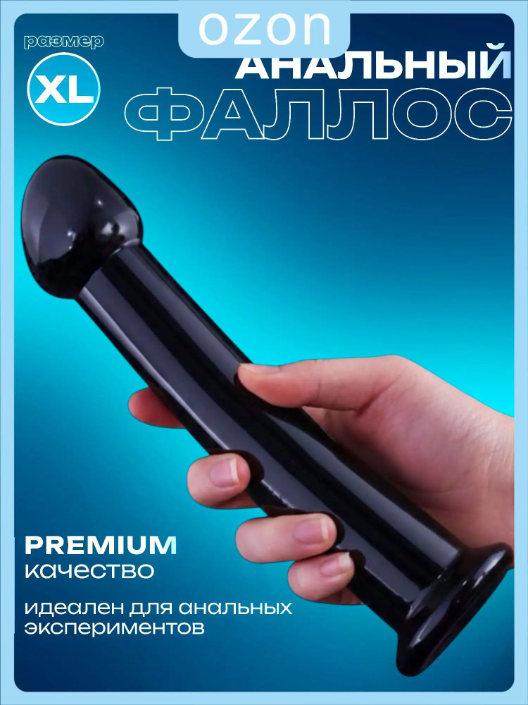 Фаллоимитатор, 22см #1