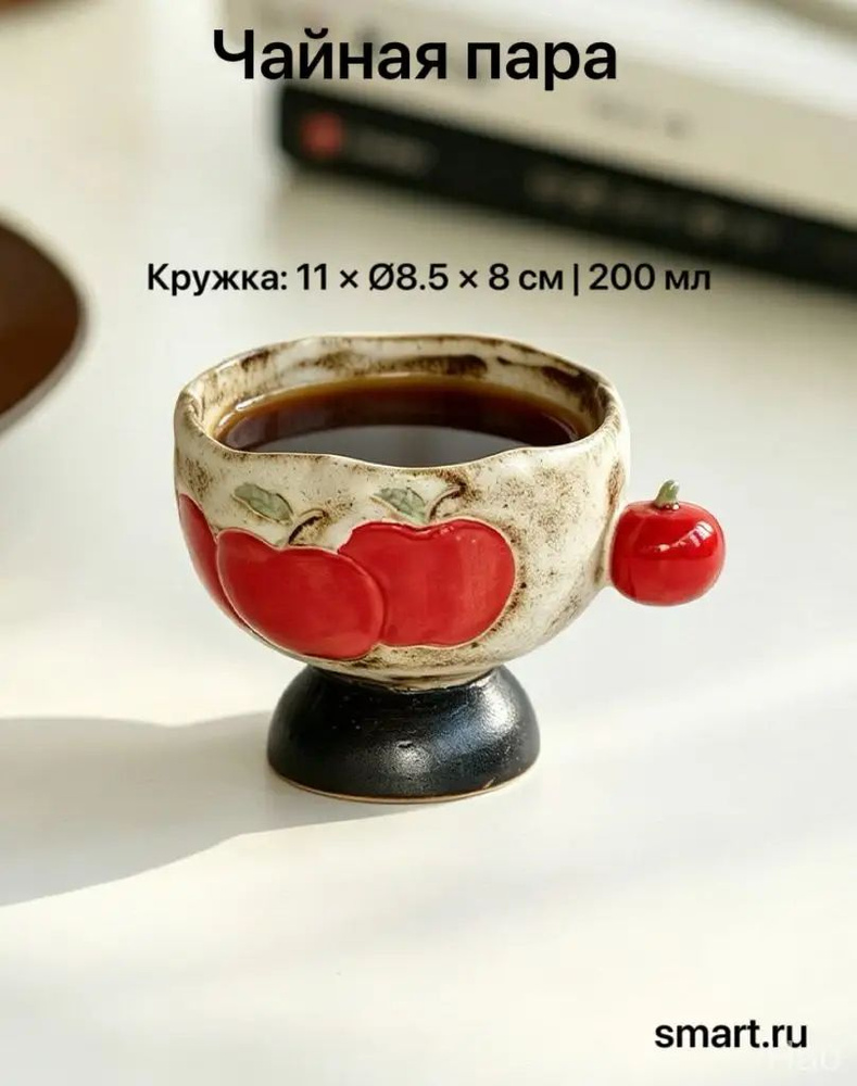 Чашка 200 мл #1