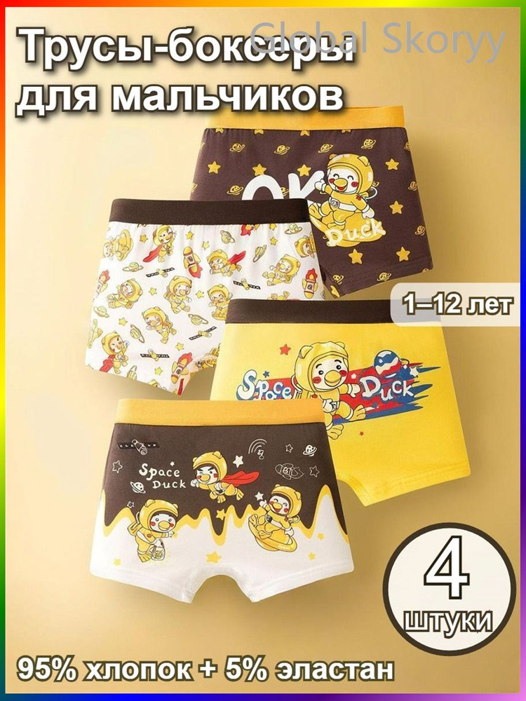 Трусы боксеры #1