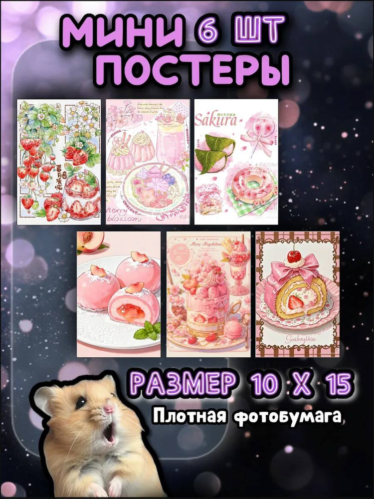 Постер #1