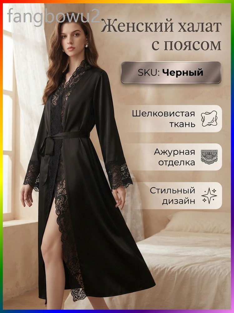 Халат #1