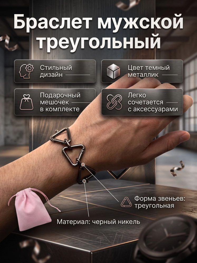 Браслет #1