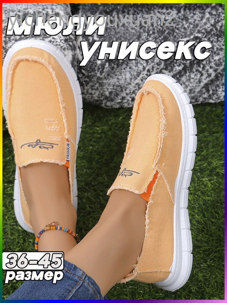 Слипоны #1