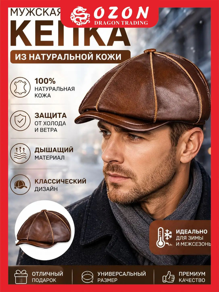 Кепка #1