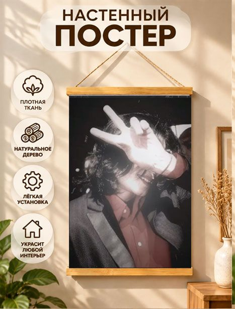Плакат, 60 #1