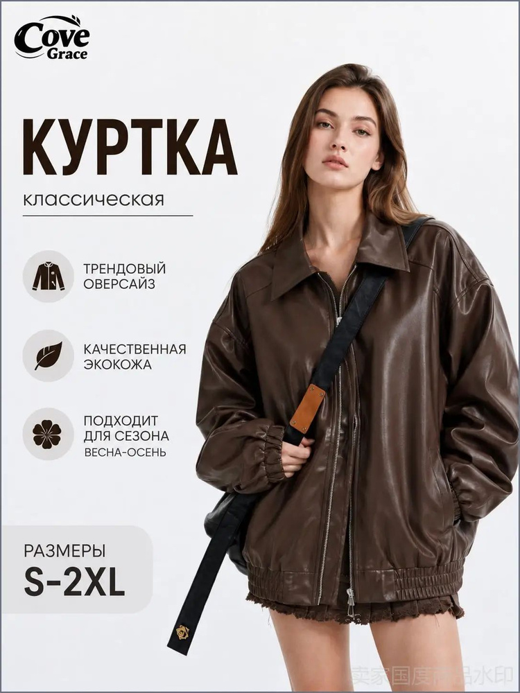 Куртка #1