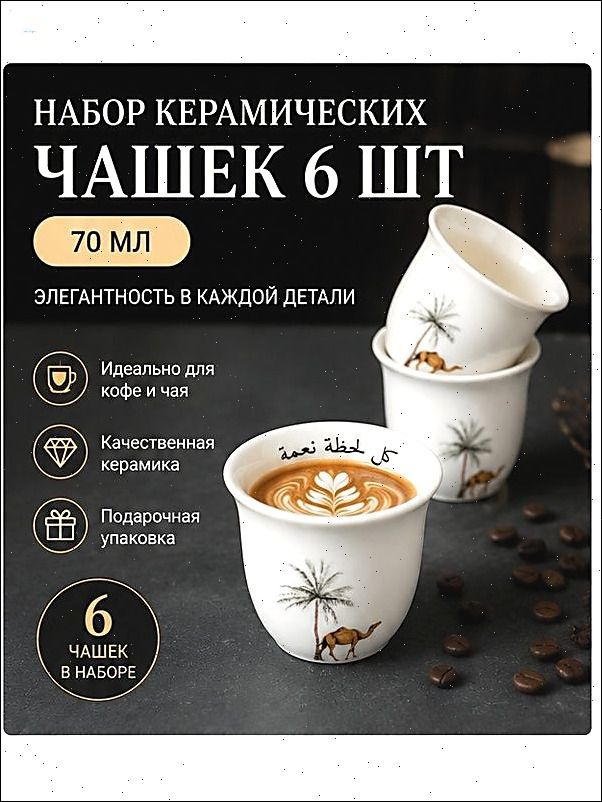 Чашка 70 мл #1