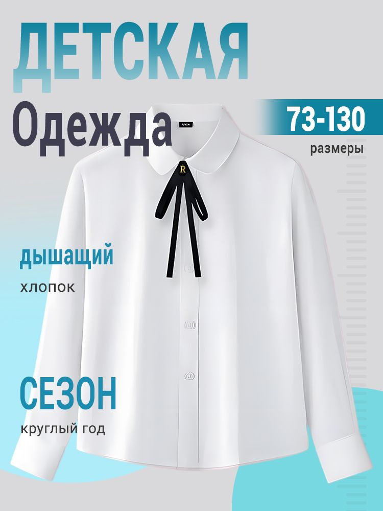 Рубашка #1