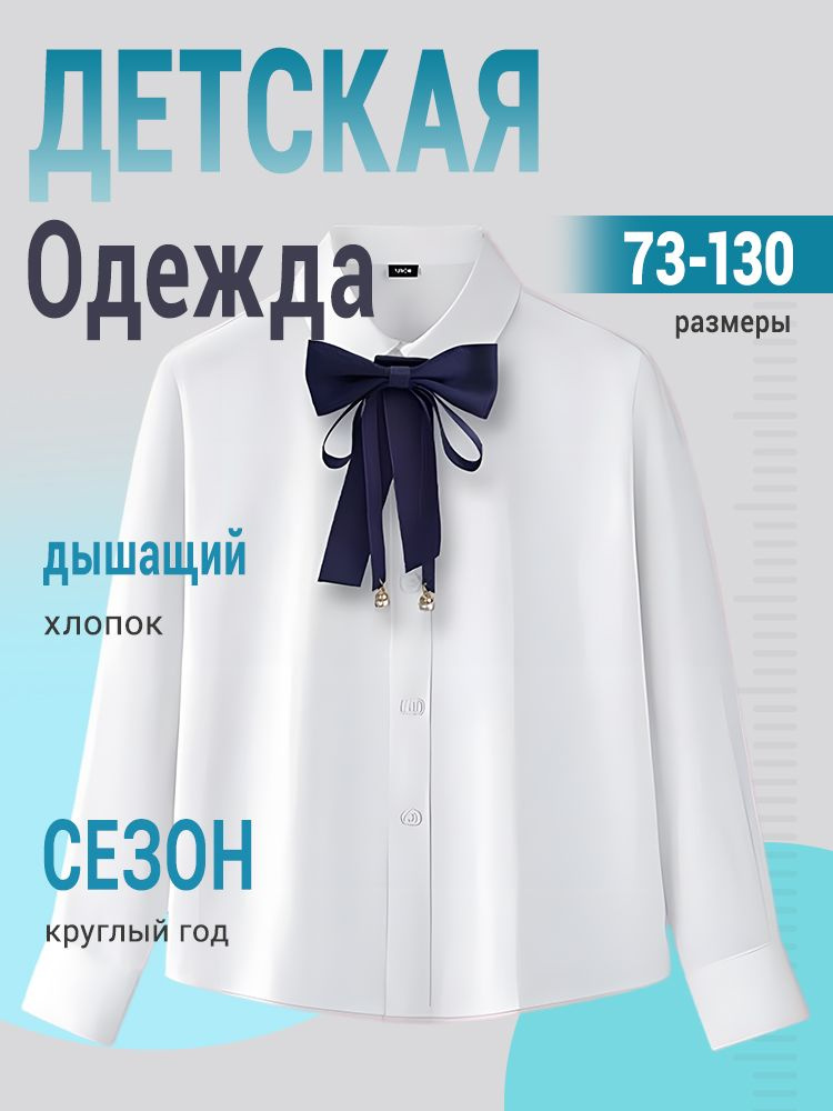 Рубашка #1