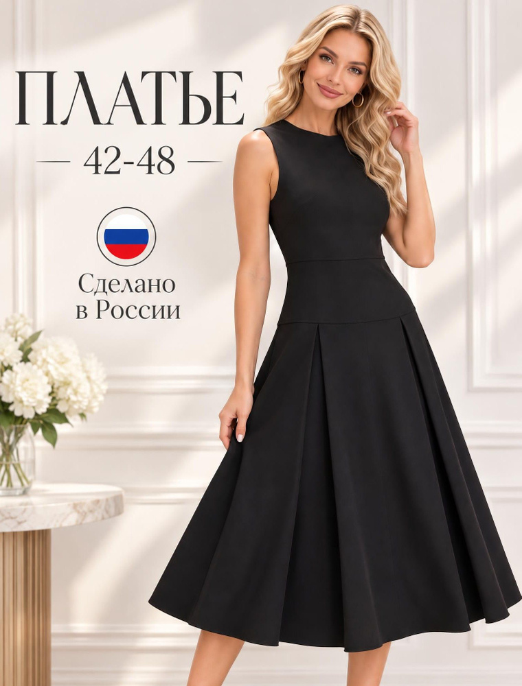 Платье Lona #1