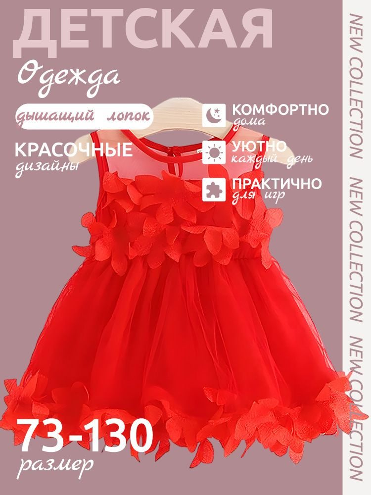 Платье #1