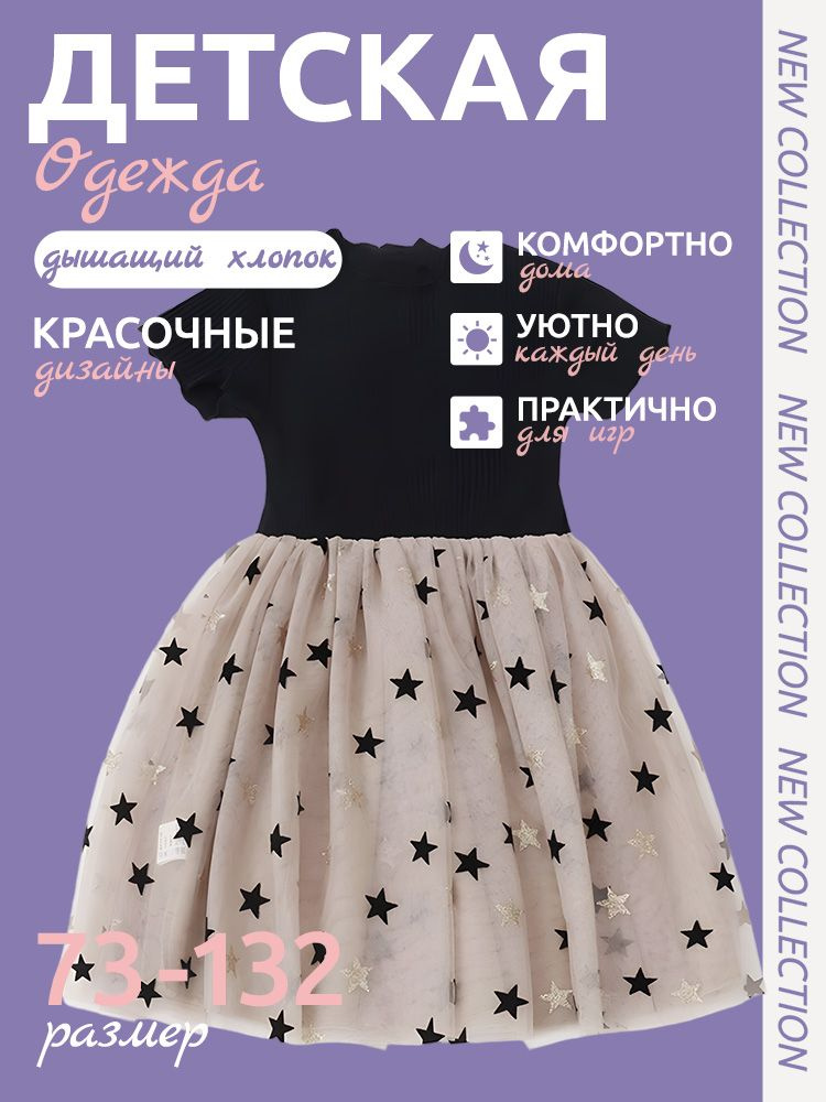 Платье #1