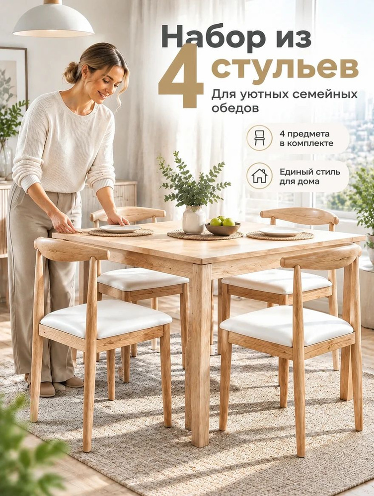 Стул #1