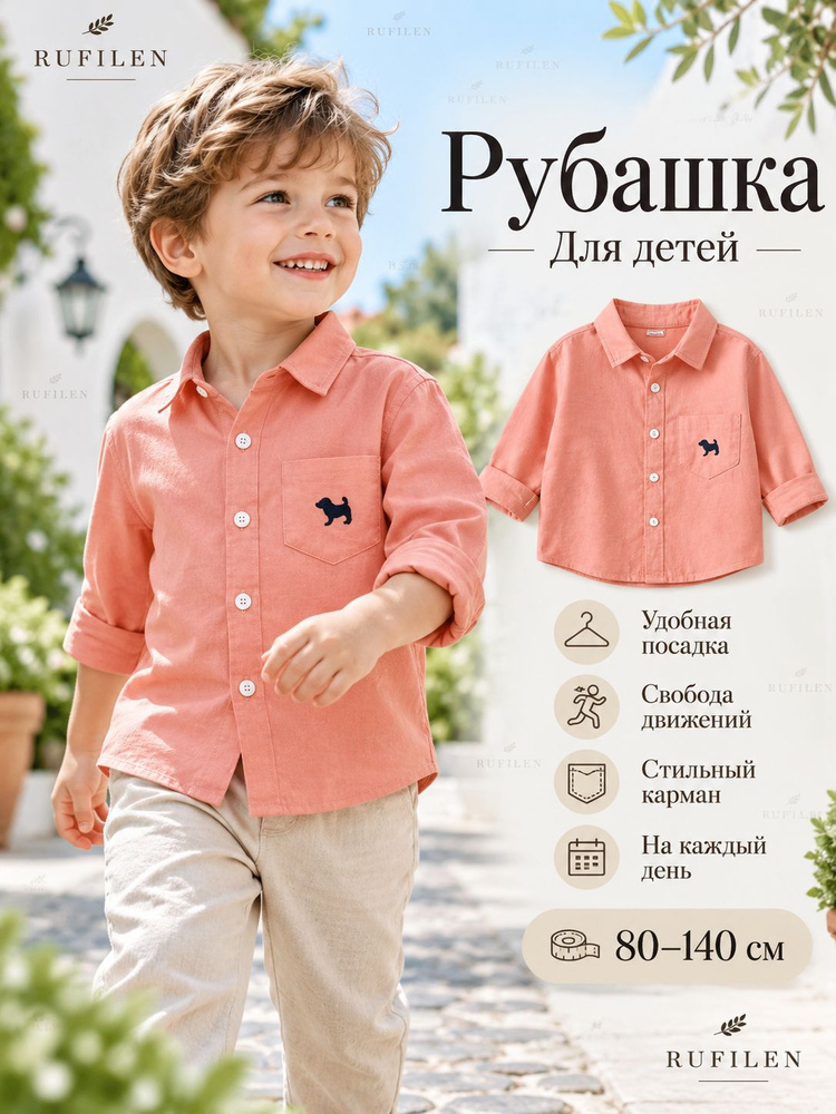 Рубашка #1
