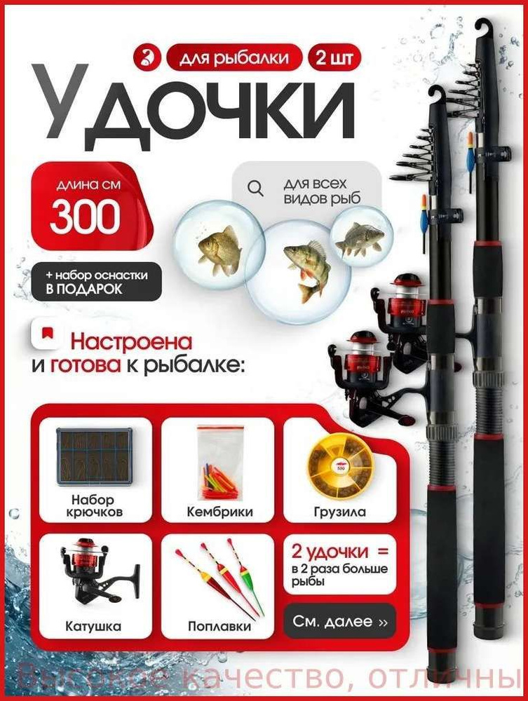 Удилище #1