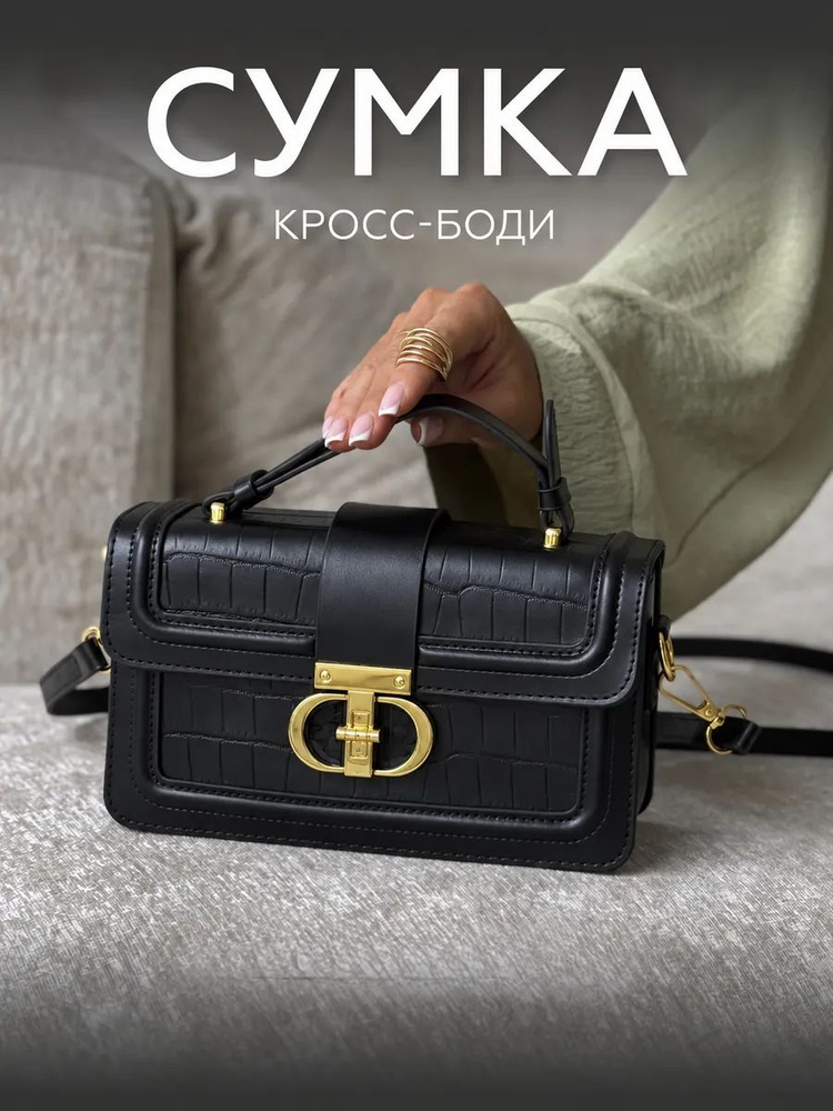 Сумка портфель #1