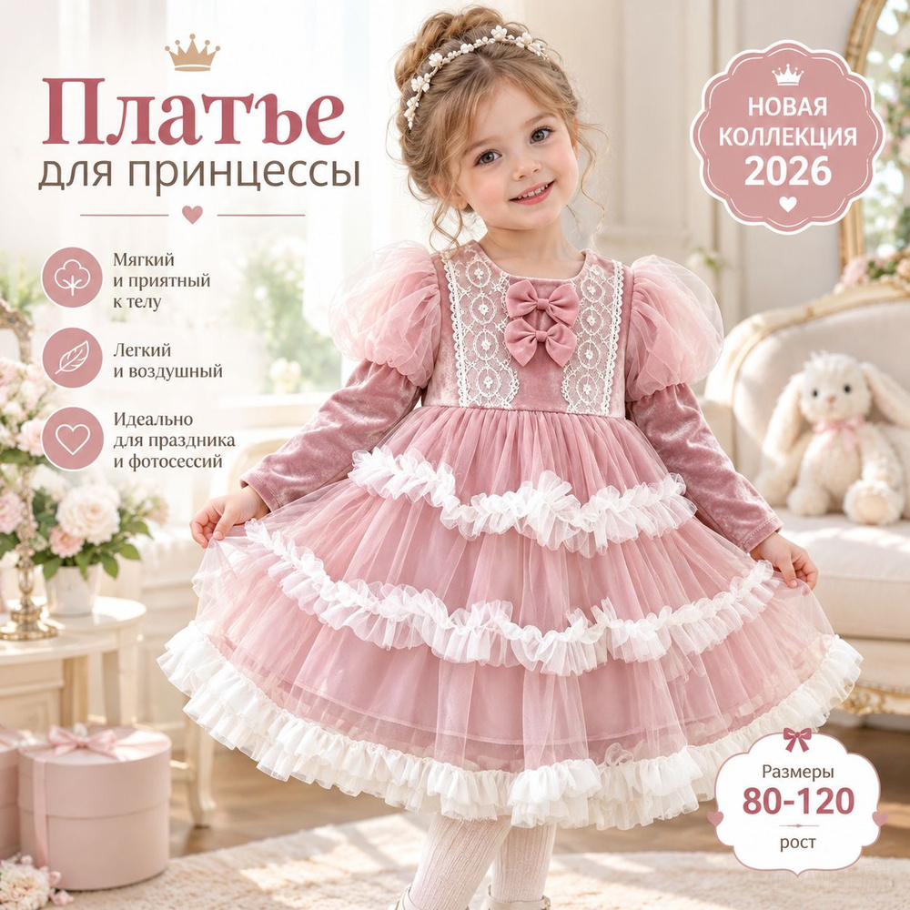 Платье #1