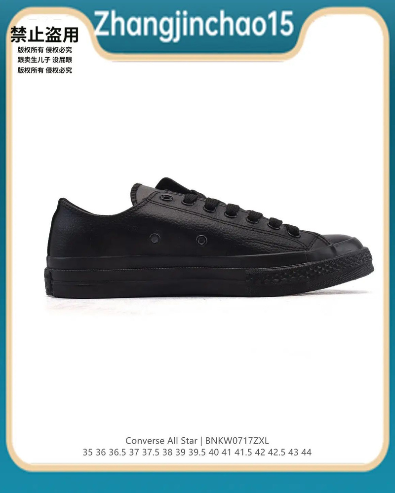 Кроссовки Converse #1