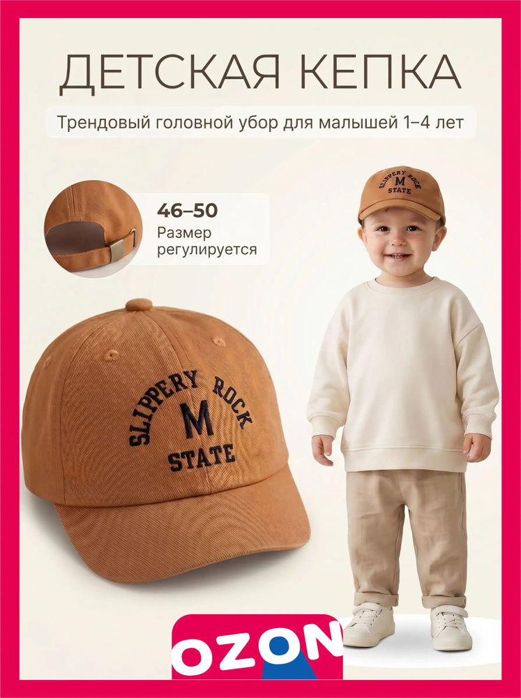 Кепка #1