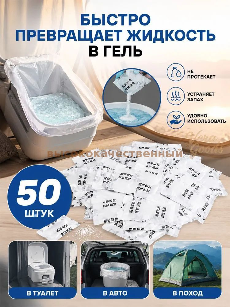Биотуалет #1