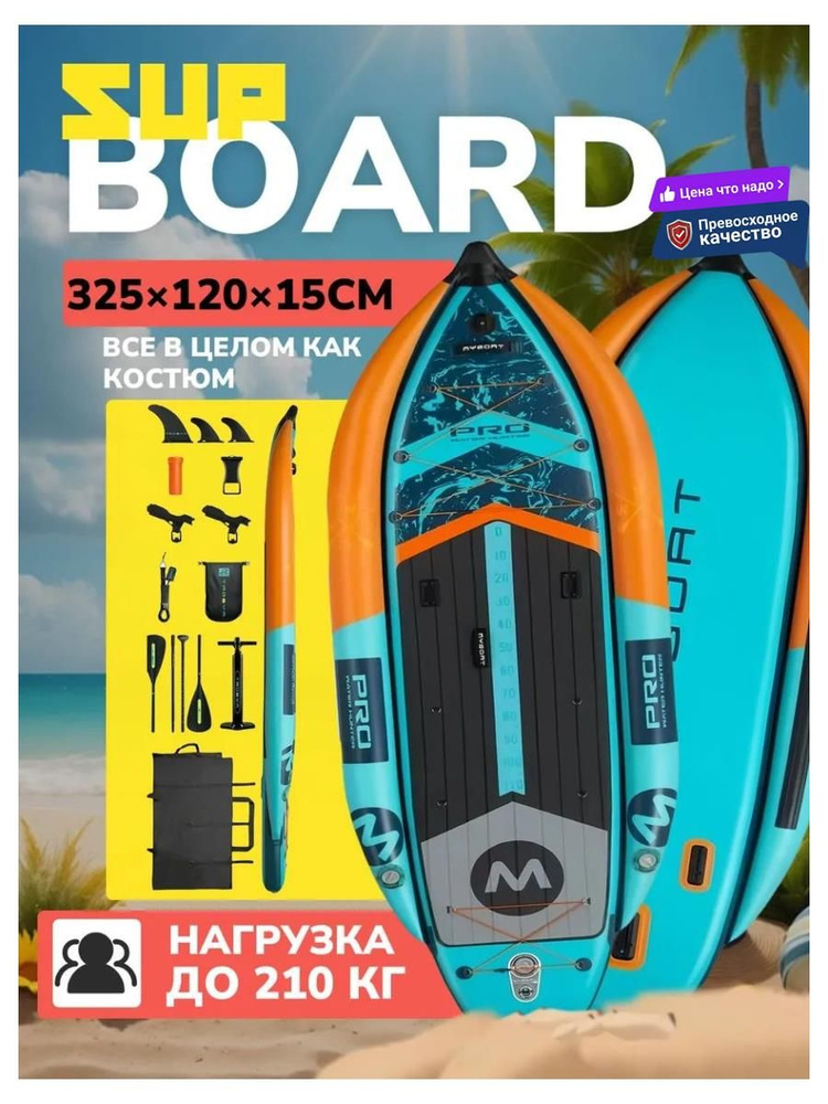 SUP-доска120 см #1