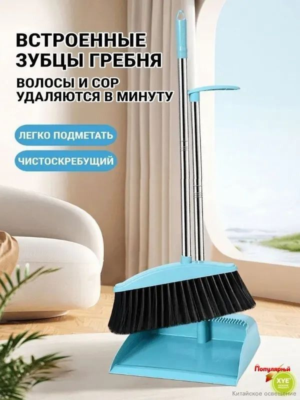 Щетка с совком #1