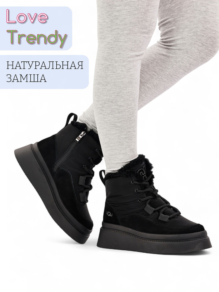 Ботинки Love Trendy #1
