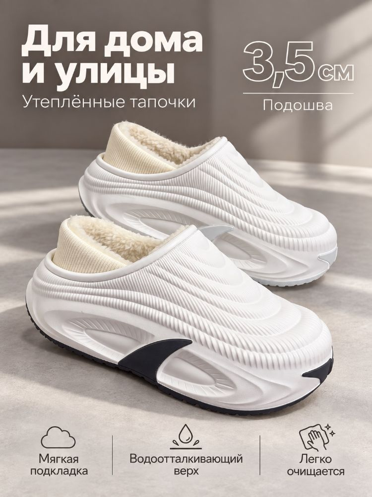 Галоши #1