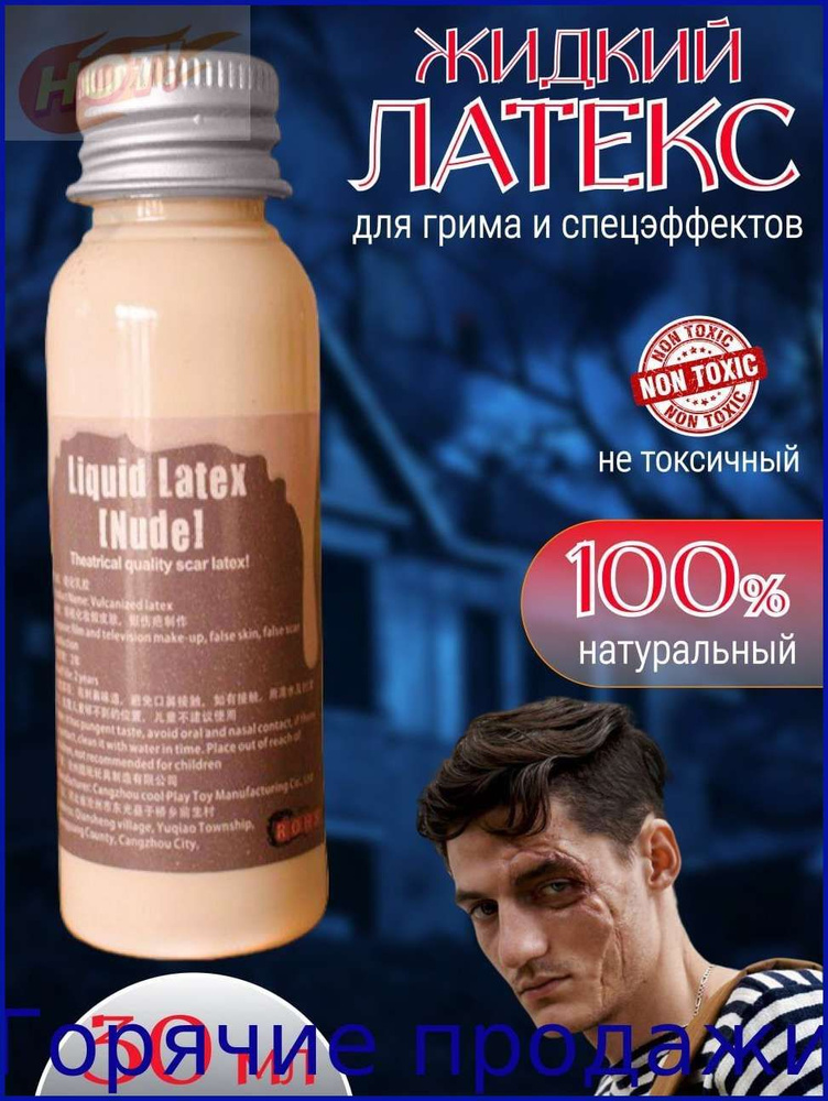 Грим #1