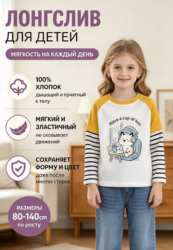 Лонгслив #1