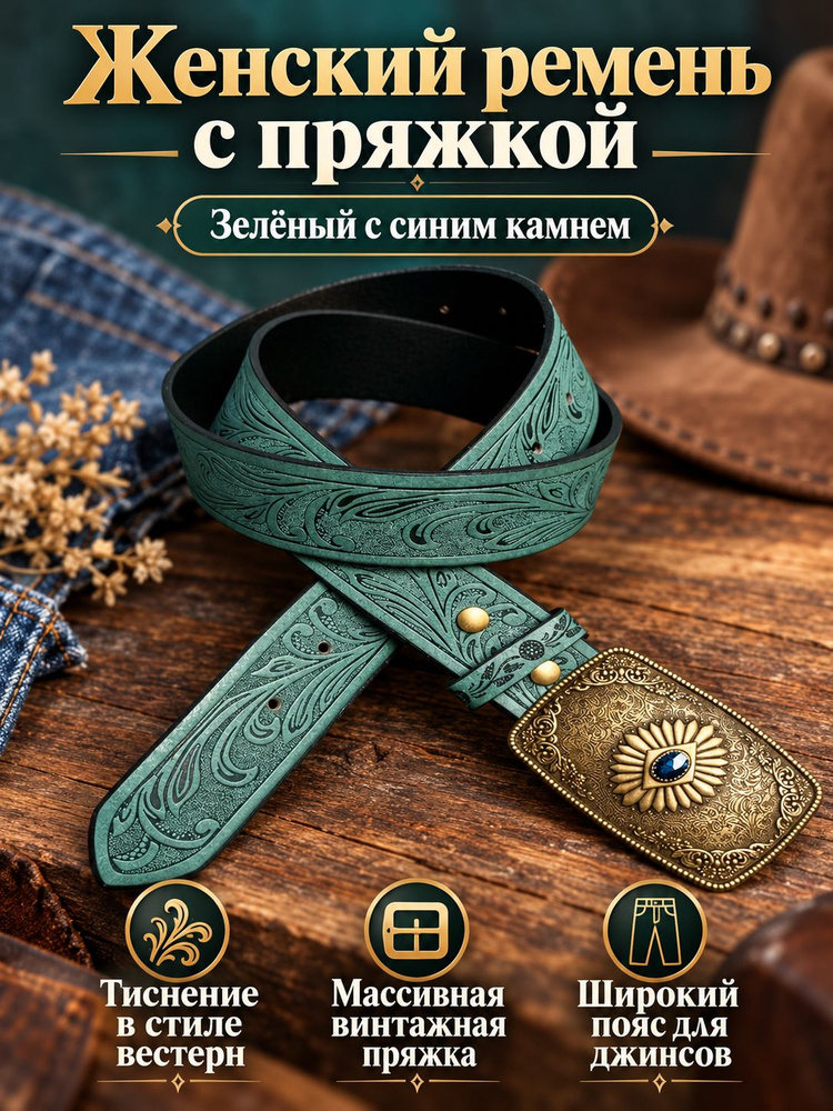 Пояс DBSUMMER2024 #1