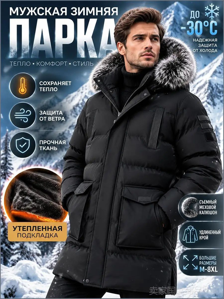 Парка #1