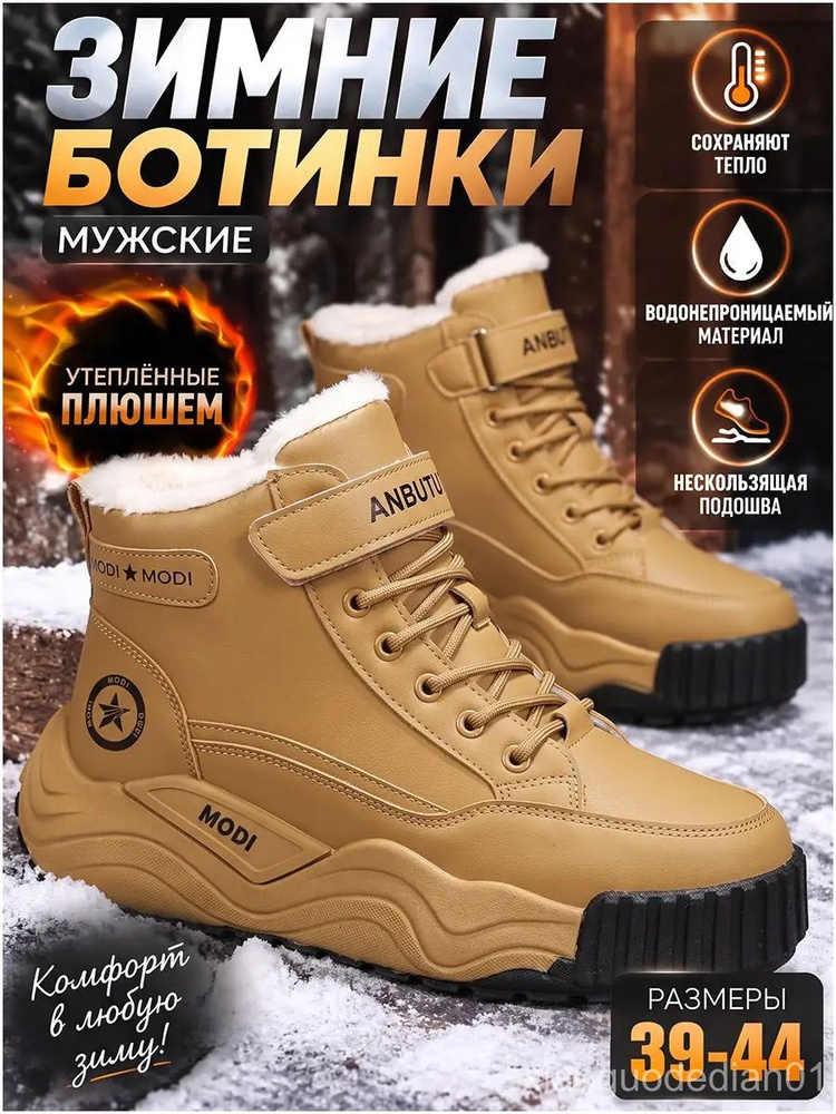Ботинки #1