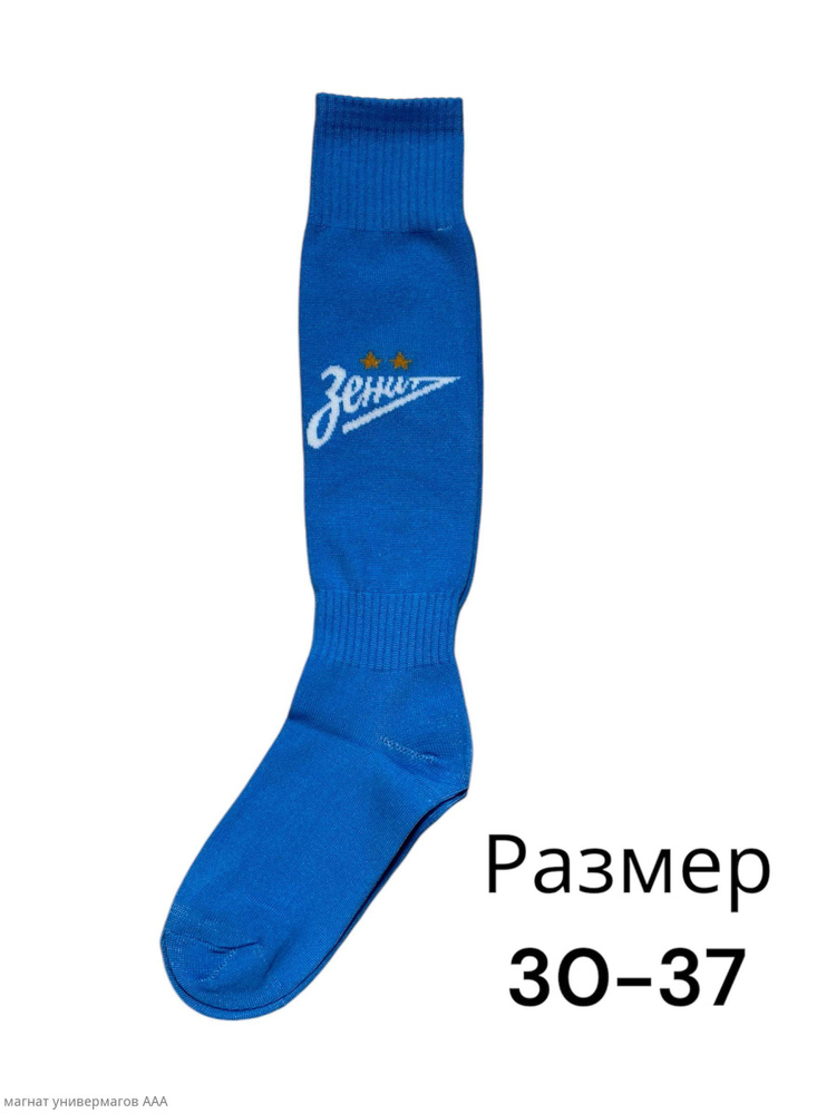 Гетры #1