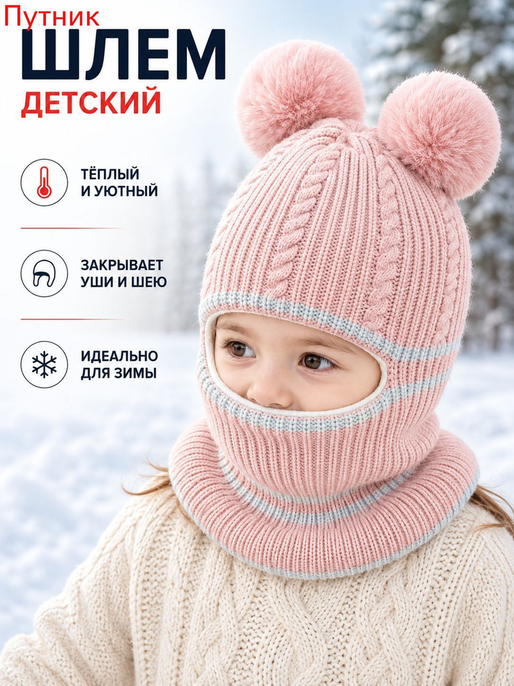 Шапка #1