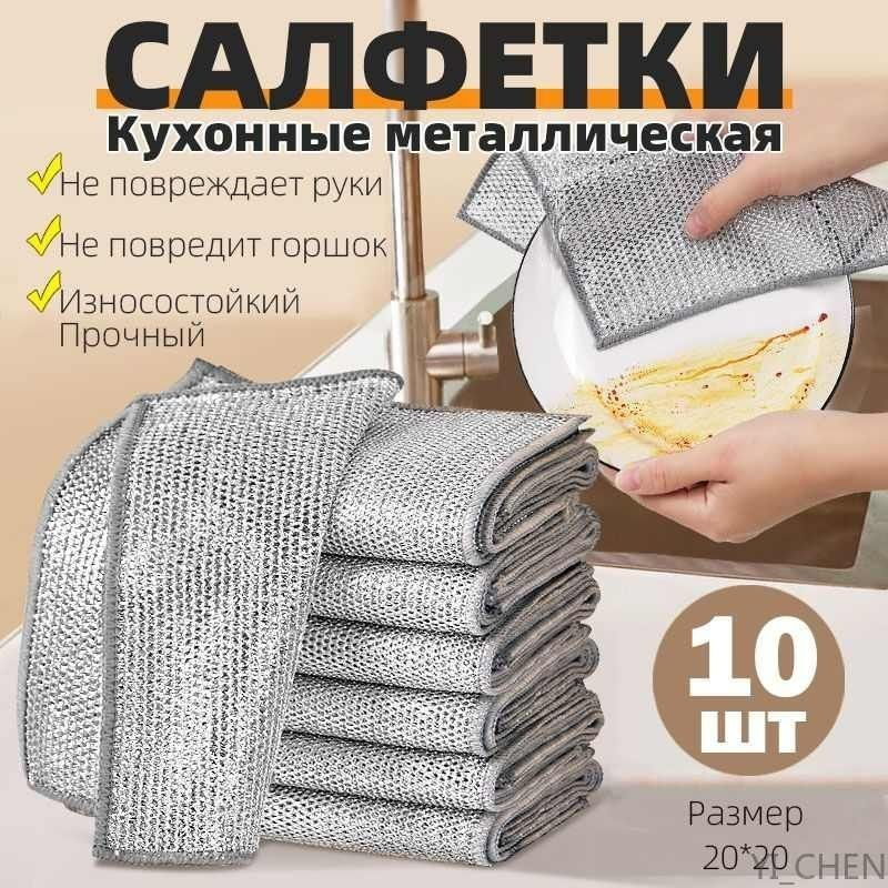 Тряпка, 10 шт #1