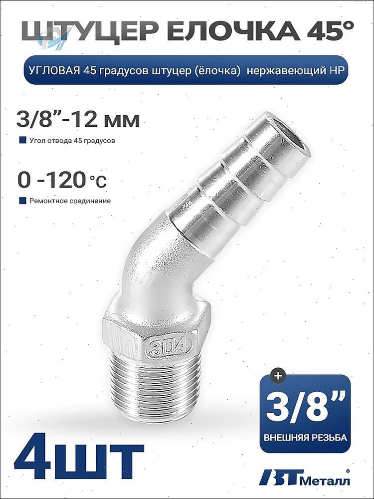 BT Металл #1