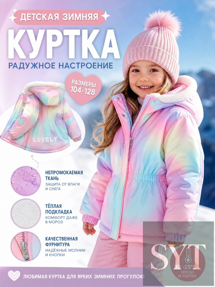 Парка #1