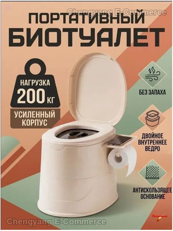 Биотуалет #1