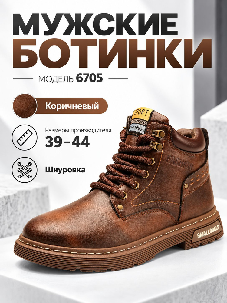 Ботинки #1