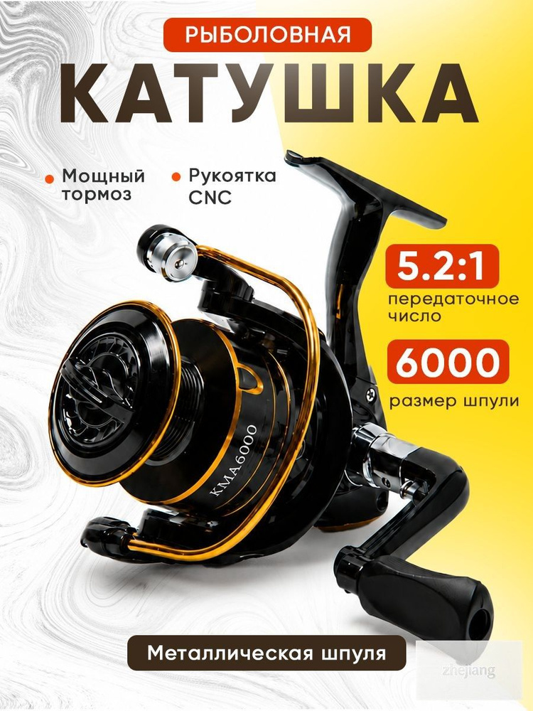 Юпитер Катушка #1