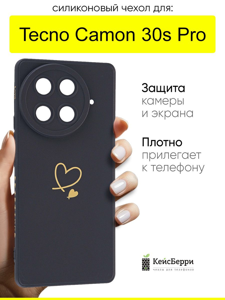 Чехол для Tecno Camon 30s Pro, серия Picture #1